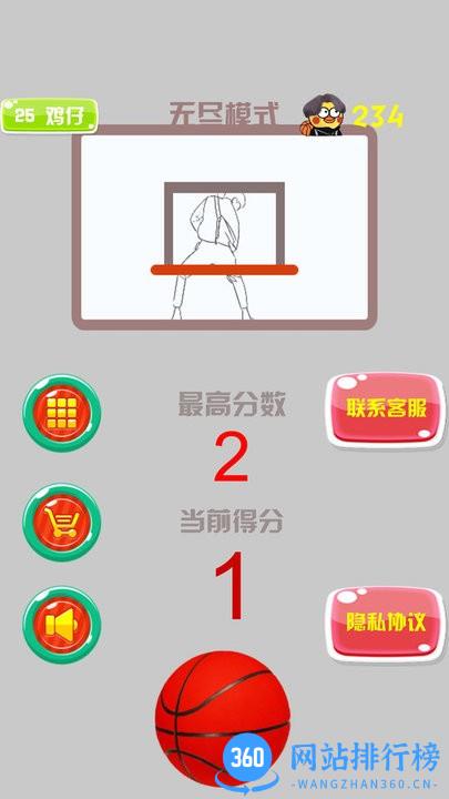 疯狂篮球高手游戏最新版