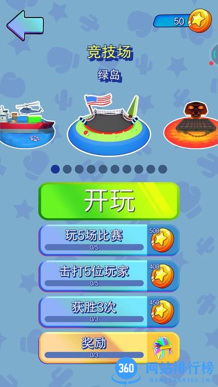 火柴人搏斗3中文版 v1.04 安卓版 3
