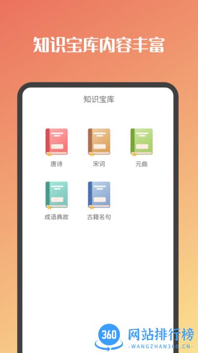 知多少挑战趣味知识常识 v1.0.0 安卓版 1