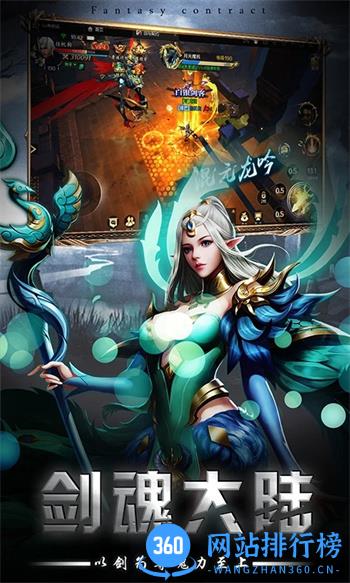 幻世契约（3D暗黑魔幻挂机奇迹） v9.1.5 安卓最新版 3