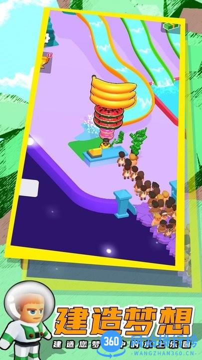 水上乐园3d游戏最新版 v1.0.0 安卓版 0