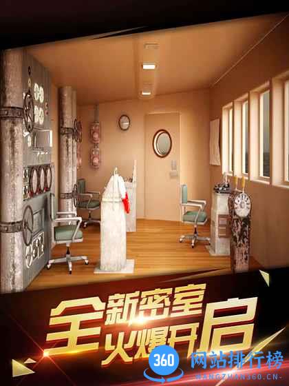 密室逃脱古堡迷城2