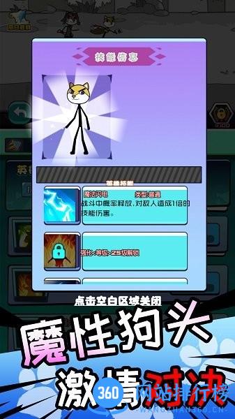 我在部落当酋长手机版 v1.0.0 安卓版 0