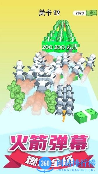 枪冲刺游戏 v1.0.1010 安卓版 3