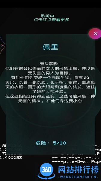 鬼魂探测器中文版手游 v1.2 安卓版 1