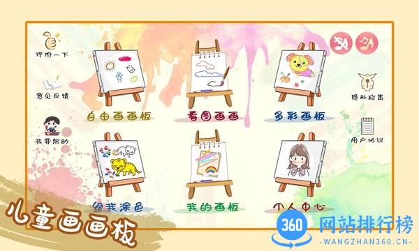 儿童绘画涂色 v1.1.5 安卓版 3
