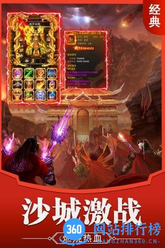 霸刀传奇九游版 v3.0.0 安卓版 1