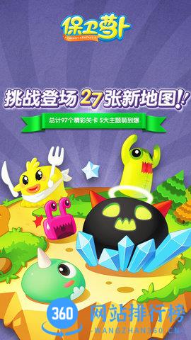 保卫萝卜1深海官方版 v2.0.17 安卓版 0