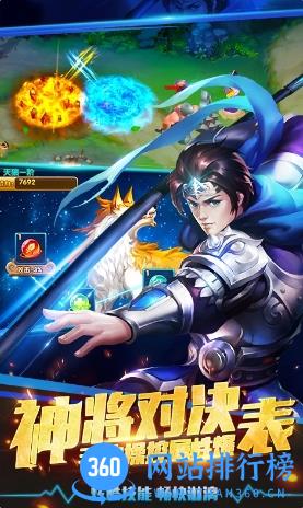 塔防三国志II v7.3.01 官方安卓版本 2