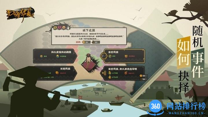 无悔华夏b服测试服 v3.3.28 安卓版 2