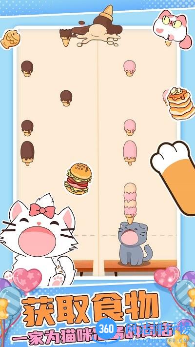 萌萌猫猫节奏游戏 v1.0 安卓版 3