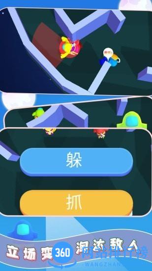 就爱躲猫猫最新版 v2.0 安卓版 0