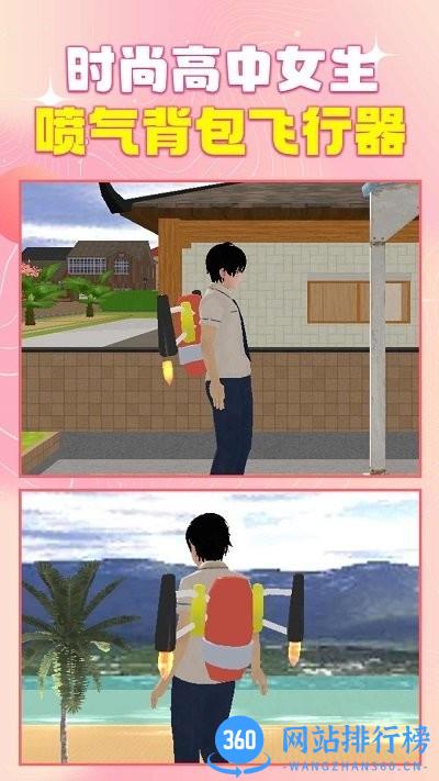 时尚高中女生最新版 v14.0 安卓版 0