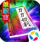 三界战歌