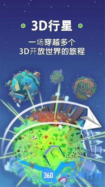 小飞机手机官方版 v1.109 安卓版 3