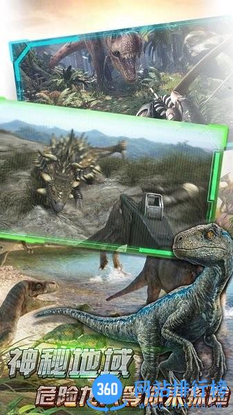 恐龙猎人手机免费版 v1.0.1 安卓版 0