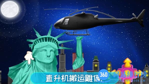 儿童建造房子游戏 v1.3.1 安卓版 1