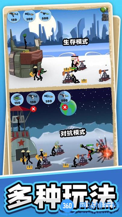 火柴人黎明归来最新版 v1.0.0 安卓版 1