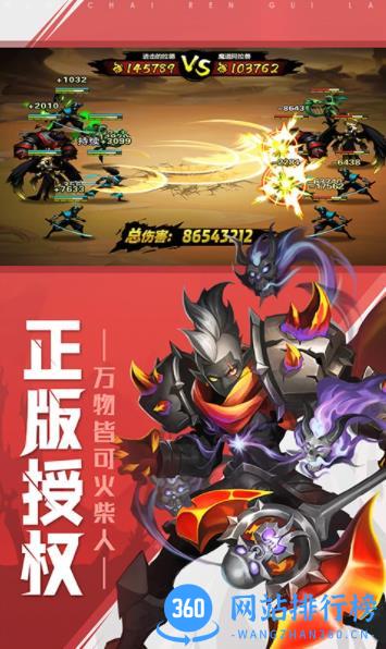 火柴人觉醒：登录送10连抽 v2.4 官方安卓版 2