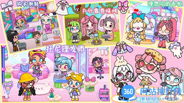 凡达梦幻小镇 v1.0安卓版 1