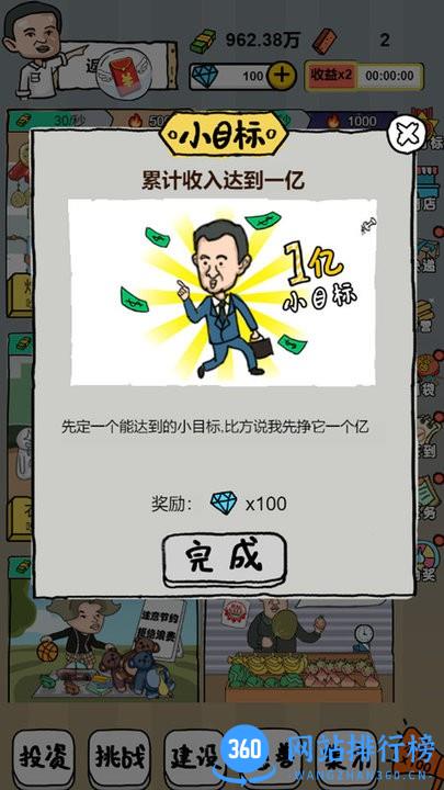 经营美食街边摆地摊模拟器官方版 v4.1 安卓版 3