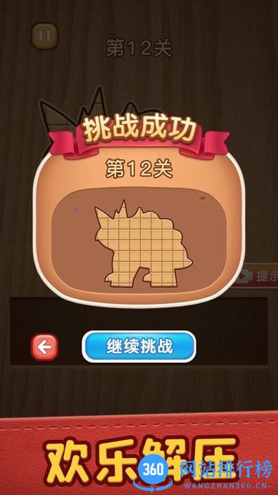 天天拼图乐园游戏最新版