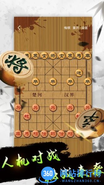 天天下棋 v2.1.4 安卓版 0