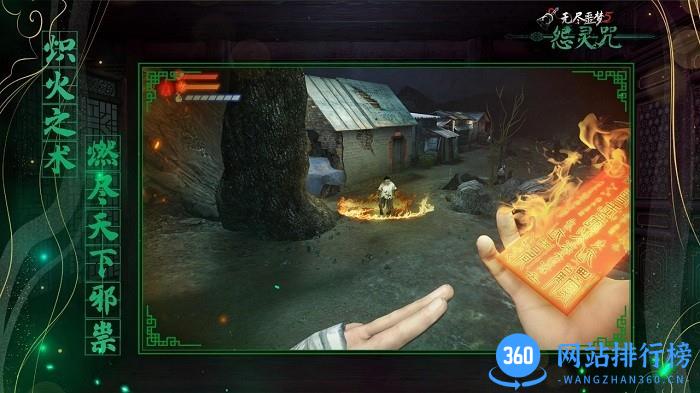无尽噩梦5怨灵咒手机版 v1.3.0 安卓最新版本 0