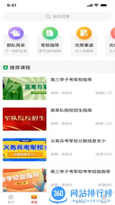 兵之翼 v1.1.1 安卓最新版 2