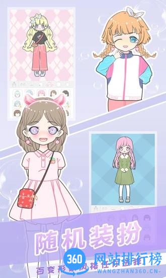 樱花小镇迷你搭配手机版 v1.12安卓版 0