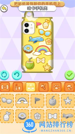 咕卡贴纸 v1.0.0安卓版 3