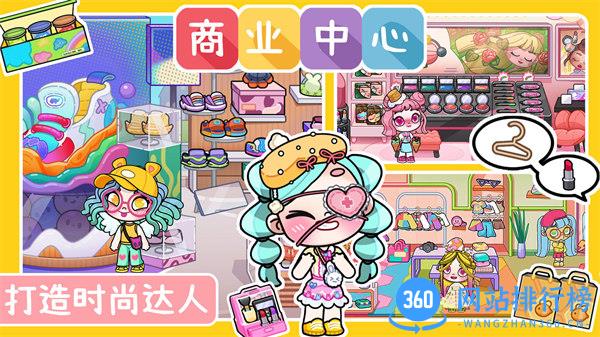 凡达世界城市生活 v1.0安卓版 0