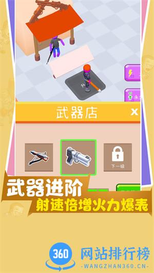 村庄守卫战 v1.0.3安卓版 0