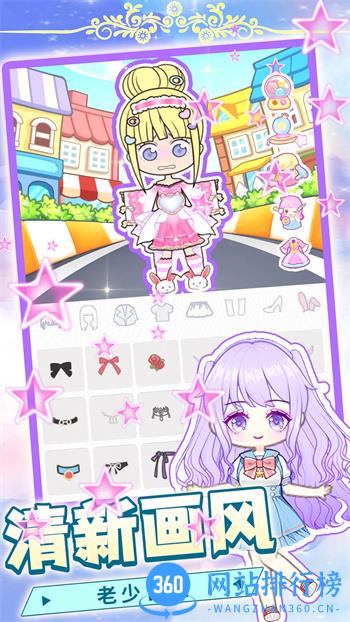 梦幻公主芭比换装 v3.2.5最新安卓版 3