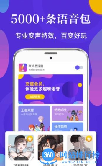 皮皮语音变声器app v3.16.0 安卓版 0
