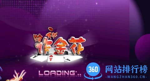 诈金花游戏 v8.3.6 安卓版 0