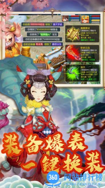 跑跑西游记：热血回合制梦幻卡牌策略仙侠游戏 v1.9.5 官方安卓版本 2