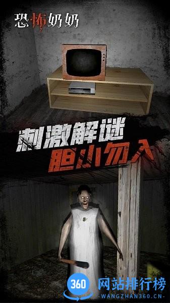 恐怖奶奶游戏最新版 v6.7 安卓版 1