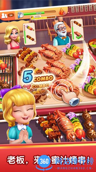 风味美食街2022最新版 v1.6.0 安卓版 1