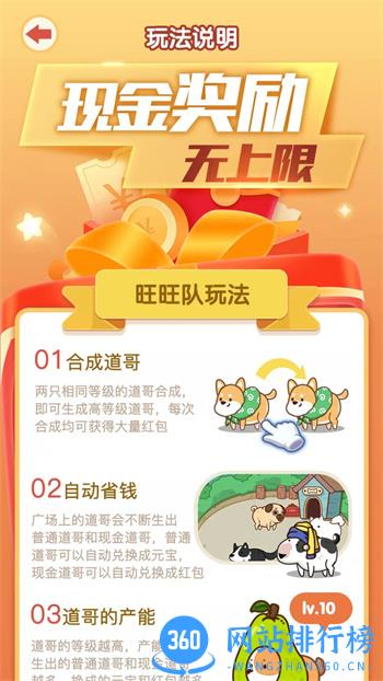 开心小狗舍 v1.00安卓最新版 3