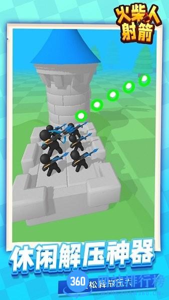 火柴人射箭小游戏 v1.1.1 安卓最新版 2