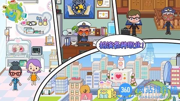 托卡生活小镇最新版 v2.5 安卓版 2