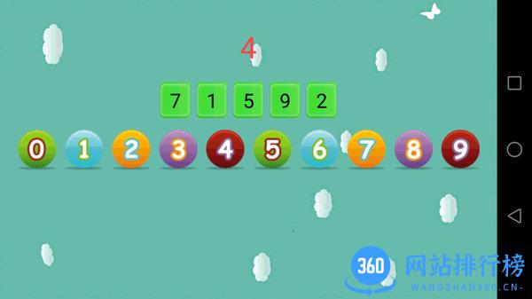 天才幼儿园 v4.2.5安卓版 1