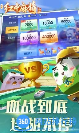 好运麻将 v1.0.1官方安卓版 1
