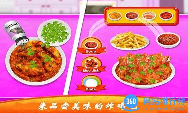 爸爸的炸鸡店中文版 v2.5安卓版 3