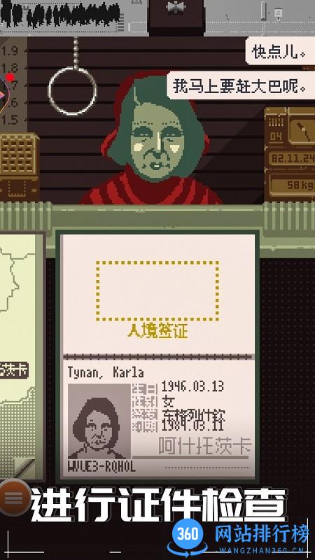 边境警察模拟器手机版