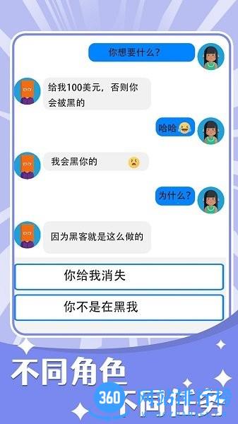聊天的秘密手机版 v1.0.0 安卓版 0