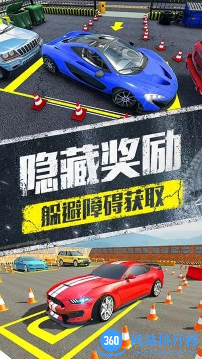 停车模拟器真实考场模拟最新版 v1.0 安卓版 0