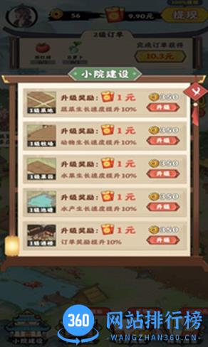 千山花园 v1.0.0最新安卓版 2