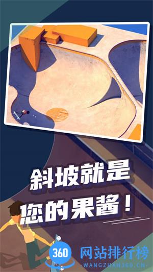 极限滑板 v1.0.0安卓版 2